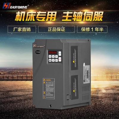 出售 深圳易驱GT620-4T0075 7.5kw主轴伺服驱动器 机床专用伺服变频器 位置控制高性能伺服驱动器图5