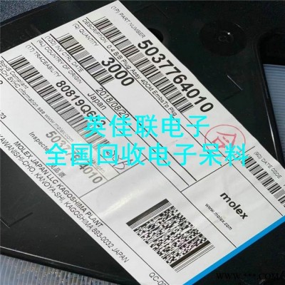 长期大量收购IC 回收电子 高价收购变频器图6
