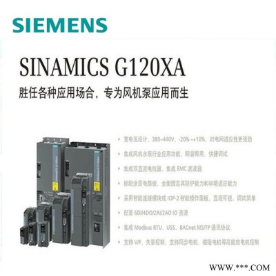 德国西门子变频器 6SL3220-3YD52-0CB0西门子PLC模块G120XA