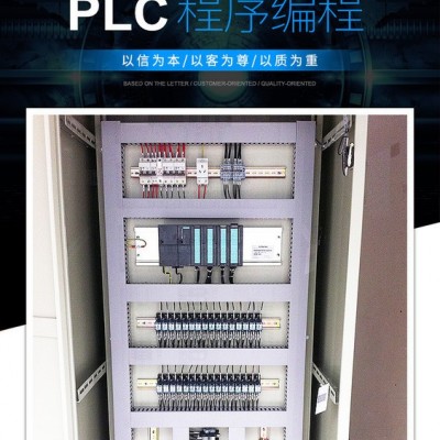 厂家生产PLC控制柜远程接口集中控制柜 自动化控制柜、变频器控制柜