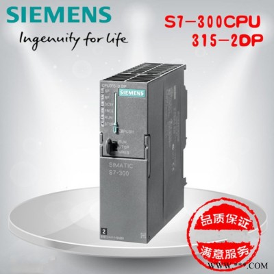 6ES7315-2EH14-0AB0 西门子模块 CPU315-2 PN/DP CPU模块 西门子PLC  变频器plc图4