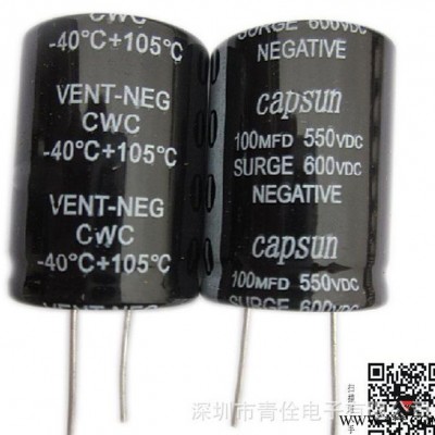 引线型铝电解电容器 capsun 550V100UF 变频器图4