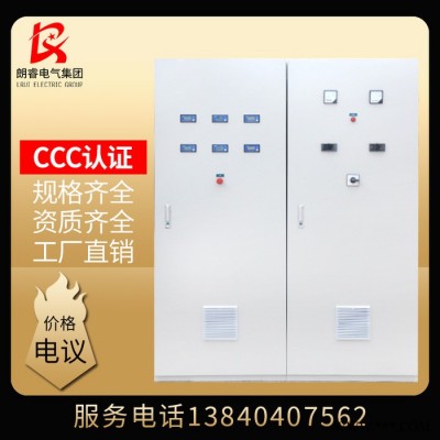 变频柜 辽宁 PLC仿威图触摸屏配电柜 变频器 控制柜 电气控制 配电机柜图2