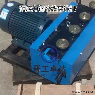 湖南张家界 钢绞线穿线机带变频器钢绞线穿线机带遥控器图4