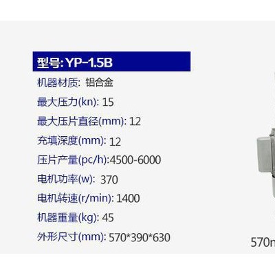 涡轮式单冲压片机 变频器调速 涡轮中药粉末压片机