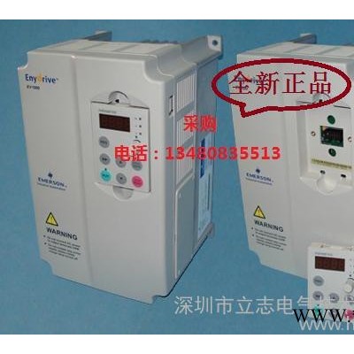 供应艾默生变频器EV1000华为变频器 艾默生变频器