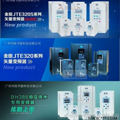 供应金田变频器320系列金田变频器JTE320系列变频器图2