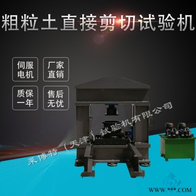 莱博特 LBTD-12型 振动台法试验装置 震动台法试验台高精端变频器控制频率