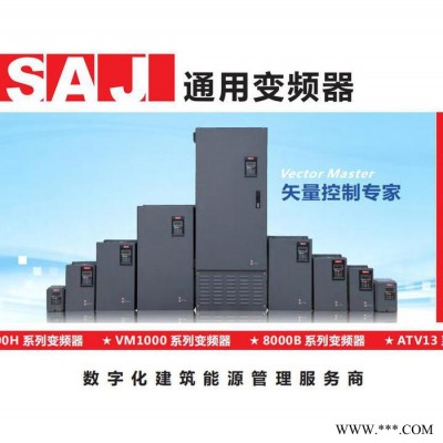 SAJ/三晶变频器，长沙三晶变频器，长沙三晶变频器代理，长沙三晶变频器销售图4