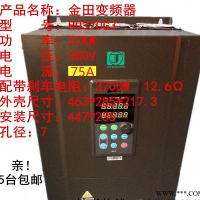 变频器37KW 380V金田变频器直销重负载通用型矢量国产变频器图2