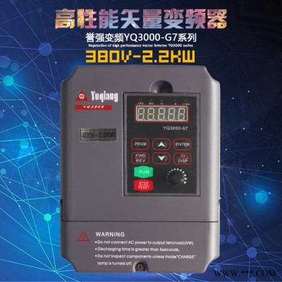 YQ誉强 誉强变频器 誉强变频器**图3