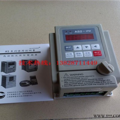 变频器0.75KW 220V单相通用型变频器AS2-107 1HP爱德利变频器图2