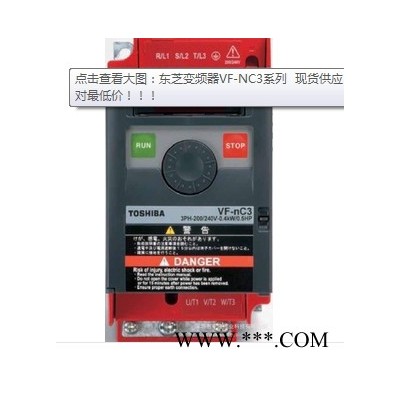 供应东芝变频器东芝变频器VF-NC3系列变频器图2