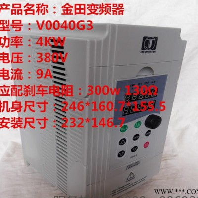 3.7KW 4KW金田变频器 深圳金田变频器一级代理图1