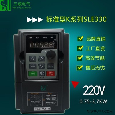 三绫通用变频器k型国产变频器220单相0.75-3.7KW标准型矢量变频器图3