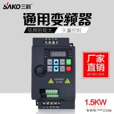 三科1.5kw变频器 雕刻机专用变频器  厂家现货直销图2