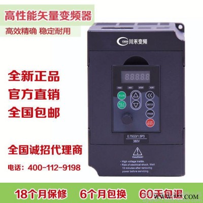 恒压供水变频器控制柜0.75kw 220v风机水泵专用变频器  特价通用矢量川禾金田三晶德弗ABB汇川普传安川变频器图6