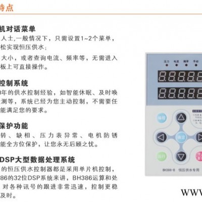 泵宝BH386  山东恒压供水变频器 金田泵宝 今天变频器 恒压控制柜 临沂恒压供水系统 泵宝变频器图3