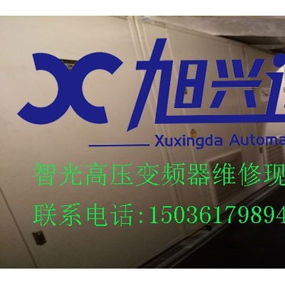 新疆智光高压变频器维修全部型号高频变频器图2