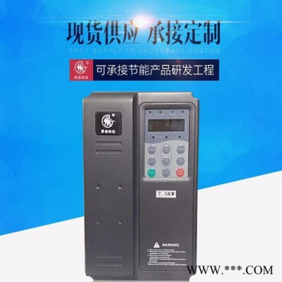 昇森  供应 7.5KW380V高性能矢量变频器 重载型变频器 车床 风机 水泵等专用变频器 **图2