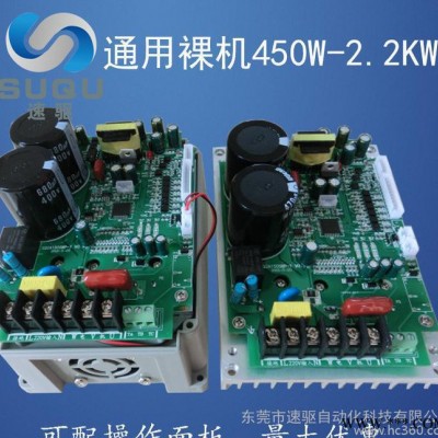无壳变频器220V单相通用变频器0.75KW裸机简易调速器不配外壳变频