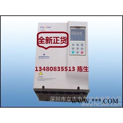 供应Enydrive库存华为变频器艾默生变频器产品系列功能应用图2