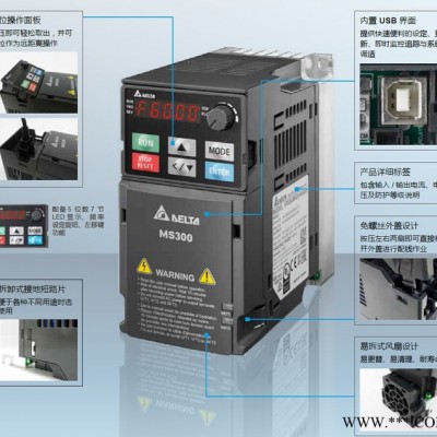 台达变频器VFD1A6MS21ANSAA，0.2KW，内置剎车单元，MS300变频器图2
