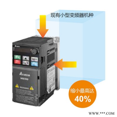 台达变频器VFD1A6MS21ANSAA，0.2KW，内置剎车单元，MS300变频器