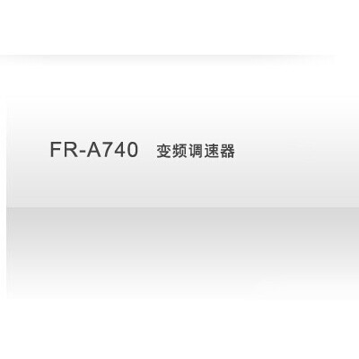 三菱MITSUBISHI变频器
