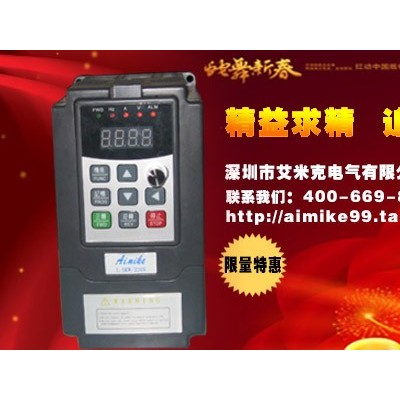 供应南京变频器，南京变频器厂家艾米克变频器