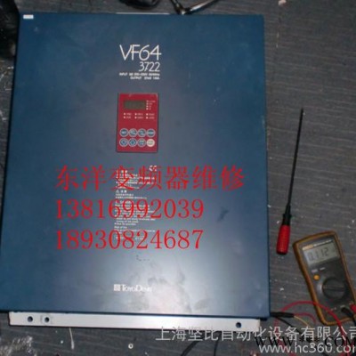 供应东洋变频器维修上海东洋变频器维修 浙江东洋变频器维修
