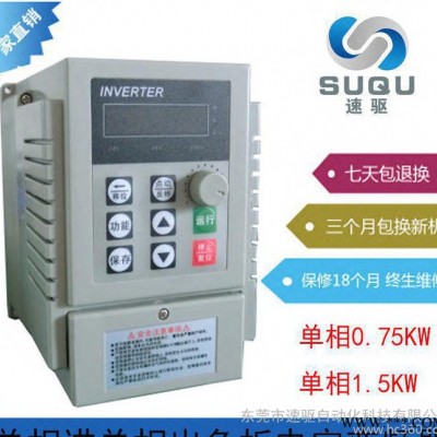 单进单出通用变频器220V0.75KW国产变频器 免拆电容简易调速器