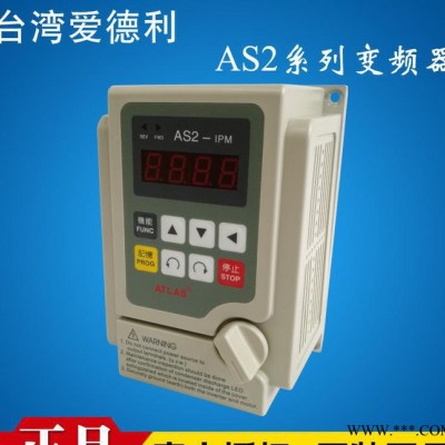 昆山厂价直销台湾爱德利工业变频器AS系列食品机械行业专用变频器图2