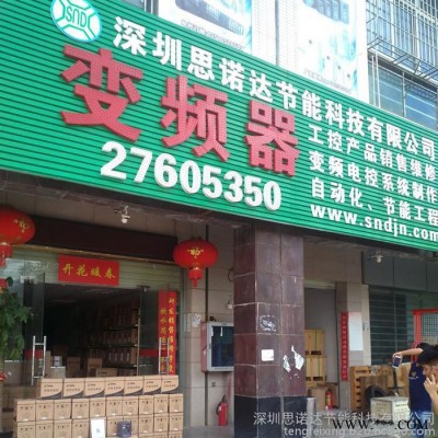 誉强YQ3000-G74500G/550P 高频率三相500变频器 誉强变频器** 大功率变频器图8