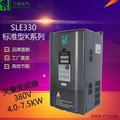 三绫通用变频器k型国产变频器380V三相4.0-7.5KW标准型矢量变频器图5