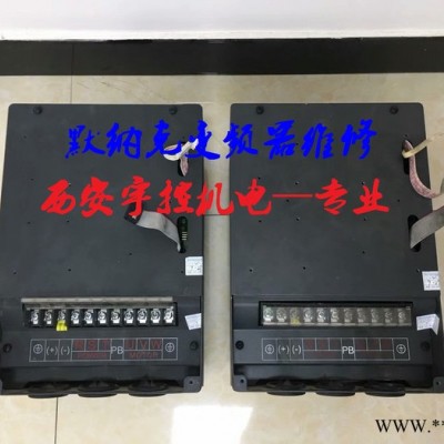 陕西默纳克L-B-4015变频器维修 默纳克变频器维修图8