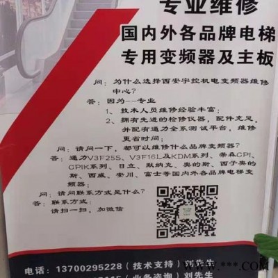 陕西默纳克L-B-4015变频器维修 默纳克变频器维修图2