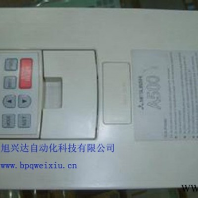 郑州三菱变频器维修厂家，专业15年FR 河南三菱变频器维修