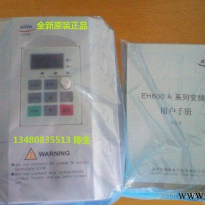 供应西林EH640A7.5GEH640A西林变频器批发变频器