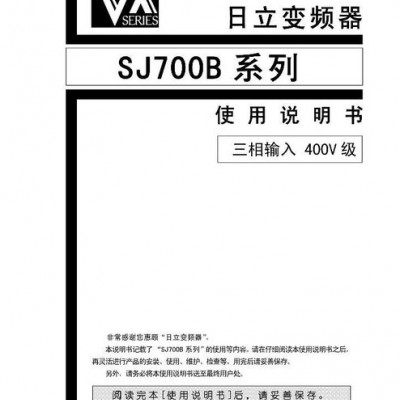 日立 日立变频器 日立变频器SJ700B-110HFF图3