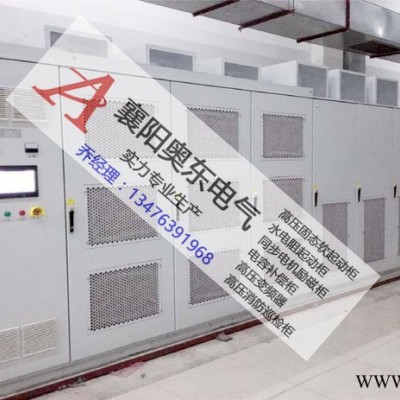 奥东电气AD-BPF高压变频器 高压变频调速器柜详细介绍图5