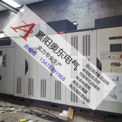 奥东电气AD-BPF高压变频器 高压变频调速器柜详细介绍图4