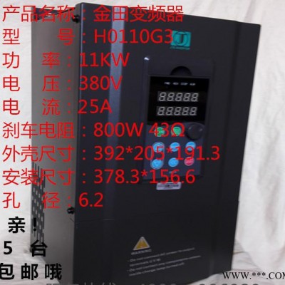 11KW三相金田变频器jte280矢量变频器 低频转矩优良适用性强
