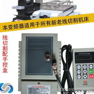 线切割专用变频器220V0.75KW国产简易变频器 东莞速驱调速器直销图3
