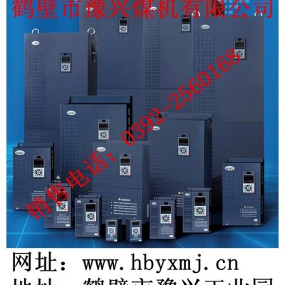 豫兴变频器