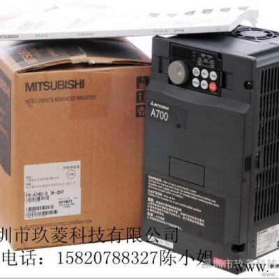 供应三菱Mitsubishi三菱变频器A700选型变频器参数图2