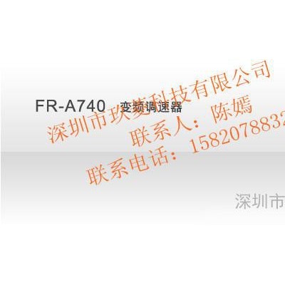 供应三菱Mitsubishi三菱变频器A700选型变频器参数