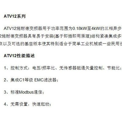 供应施耐德Schneider变频器