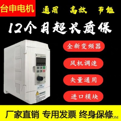 丝印机械设备用变型器 TTS台湾台申变频器图4