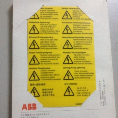 abb变频器说明书（纸版）图2